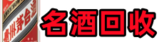 桂林市荔浦市友才烟酒回收店
