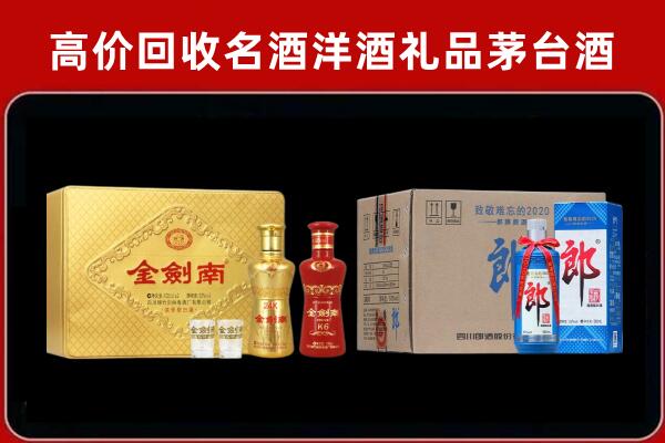 桂林市荔浦市回收剑南春酒