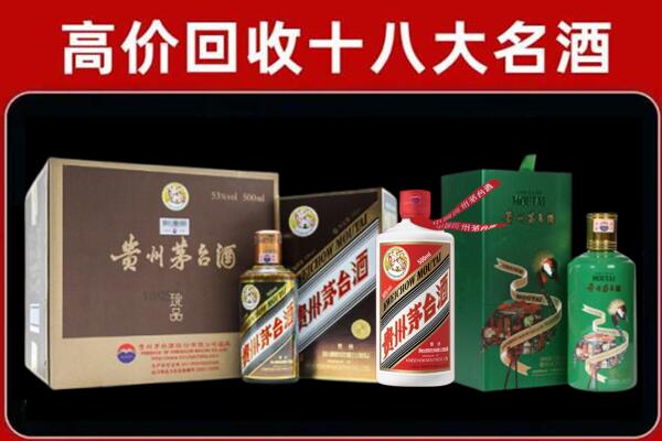 桂林市荔浦市回收铁盖茅台酒