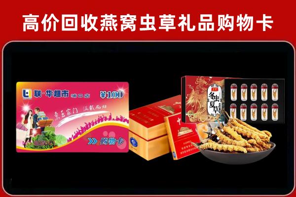 桂林市荔浦市回收礼品卡